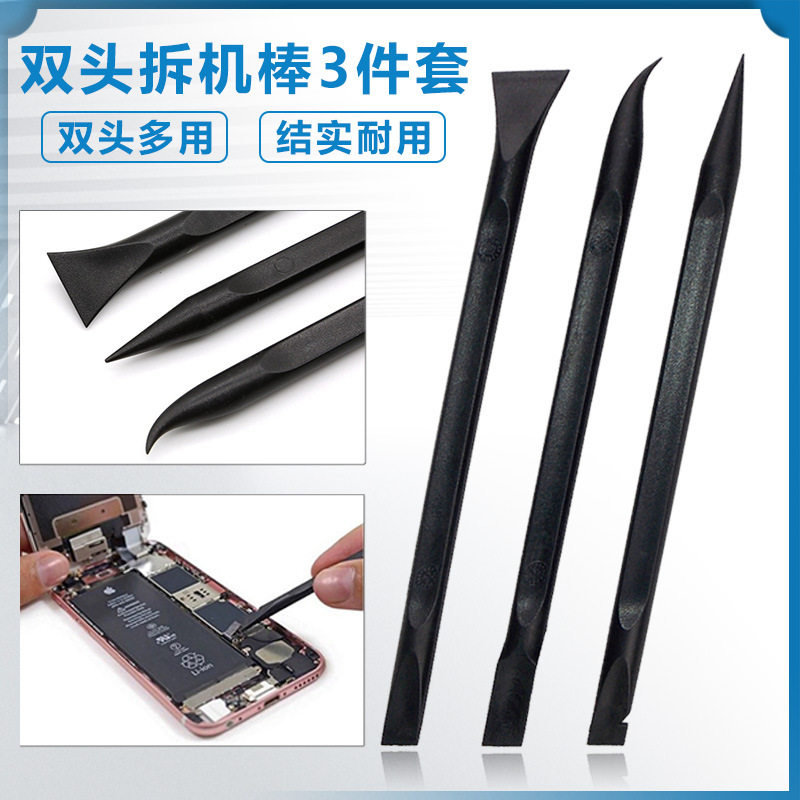 手机拆机棒三合一双头