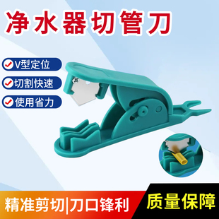 剪管器割刀配件切管刀 PE气管专用剪管钳 净水器2 3分PE管切管刀