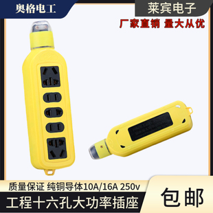 奥格789 PVC一体插座10A16A大功率纯铜插排无线大功率接线板4000W