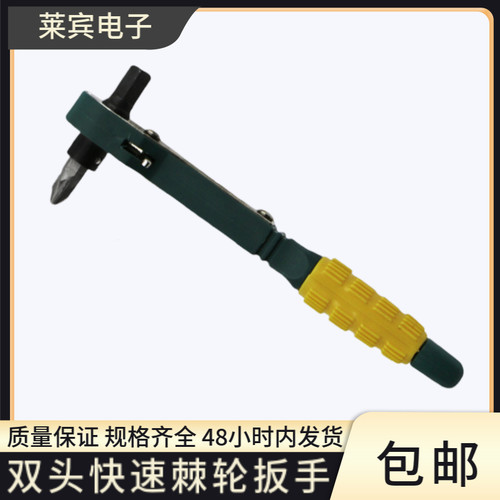 迷你双头可调节棘轮扳手1/4风批头螺丝刀杆6.35快速简易套筒扳手