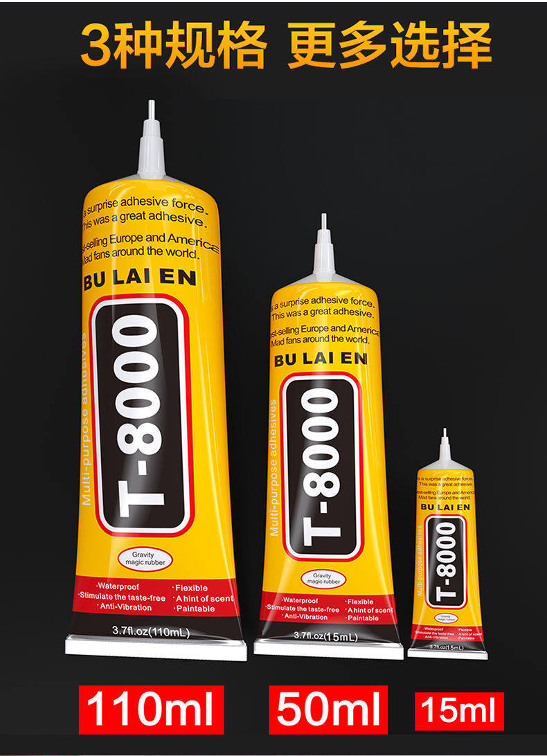 t8000强力手机屏幕修复胶水 多功能粘合剂高粘饰品玻璃边框密封胶