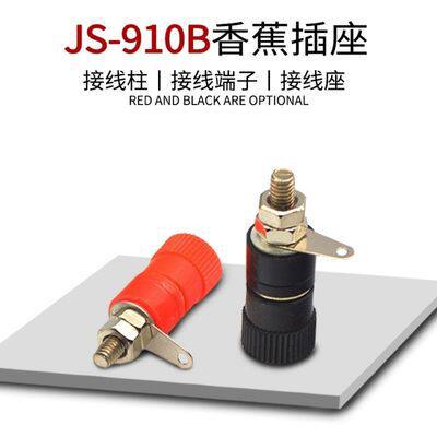 JS-910B接线柱 电焊机接线柱M4 919工业接线柱端子 4mm香蕉插座