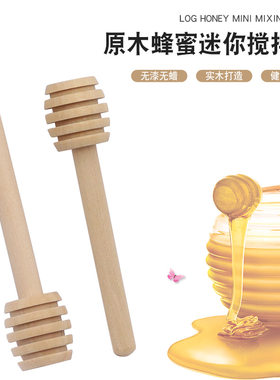 蜂蜜棒木质果酱红酒搅拌棒原木取蜜棒咖啡奶茶牛奶豆浆搅拌勺
