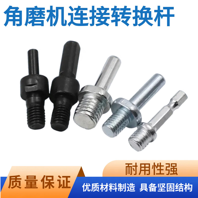 手电钻变抛光切割抛光打磨器自粘盘电磨配件接杆角磨机连接转换杆