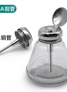 玻璃酒精瓶180ml按压式工业用维修铜芯防腐蚀防静电那天洗板水瓶
