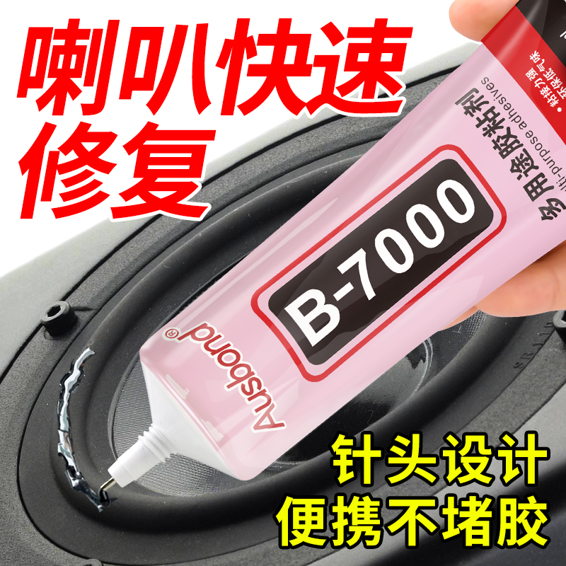 喇叭维修专用胶泡沫纸盘黑色密封橡皮边布边粘音响修补音箱防尘帽