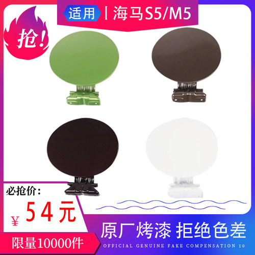 适配海马s5油箱盖m5福美来