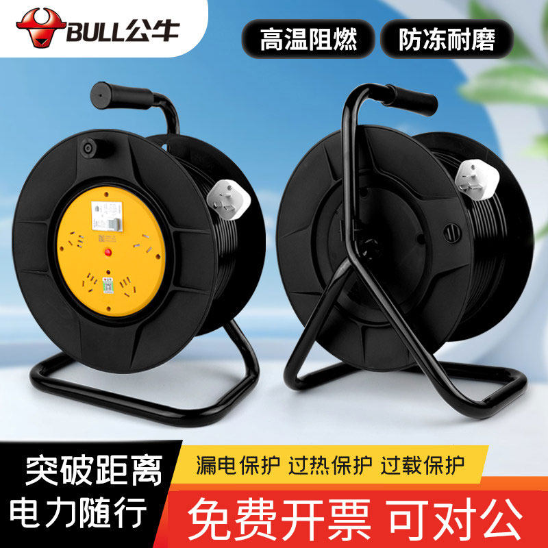 公牛线盘插座电缆绕线卷线盘30m线轴50米移动式工程拖线滚空盘16A