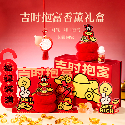 吉时抱富礼盒2026新年礼物企业公司年会定制员工伴手礼乔迁礼品