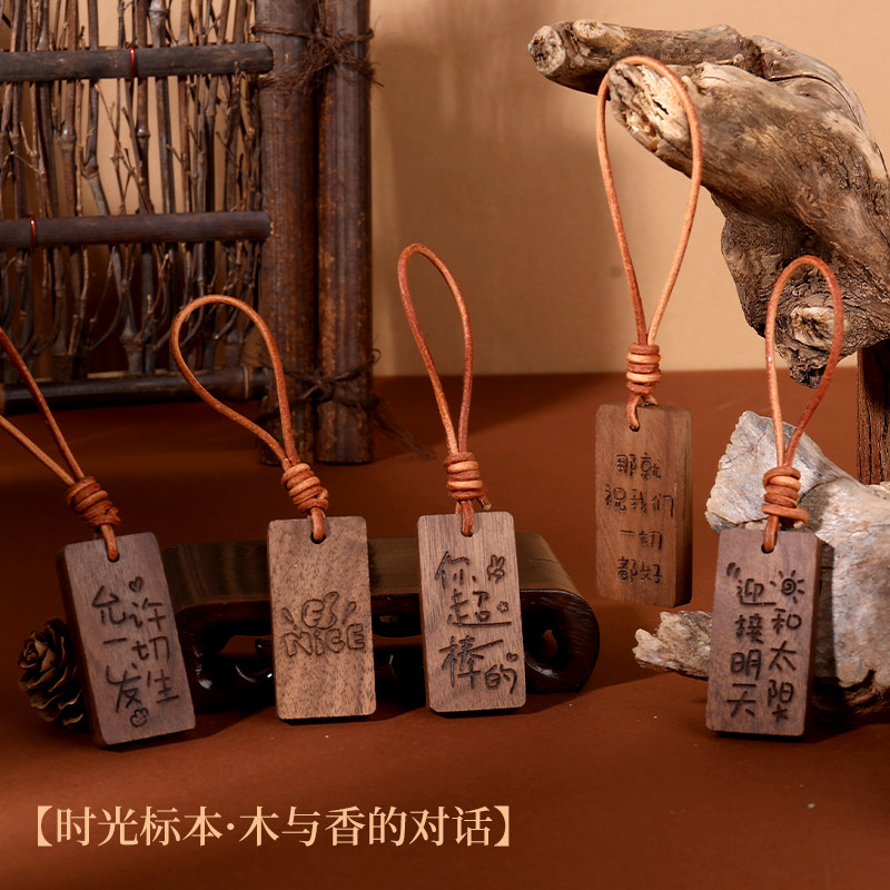 你超棒的 黑胡桃实木雕刻礼盒车载钥匙扣挂牌企业公司定制伴手礼