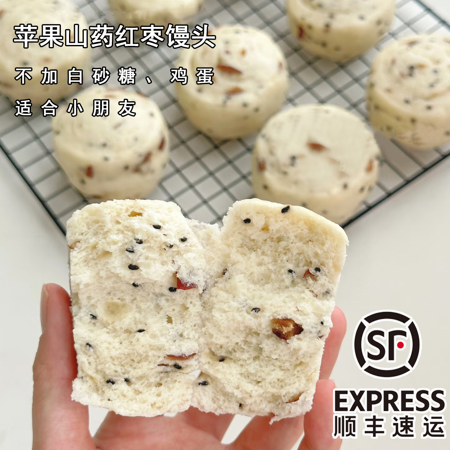 手工苹果山药黑芝麻红枣馒头儿童营养早餐无防腐剂速食加热即食