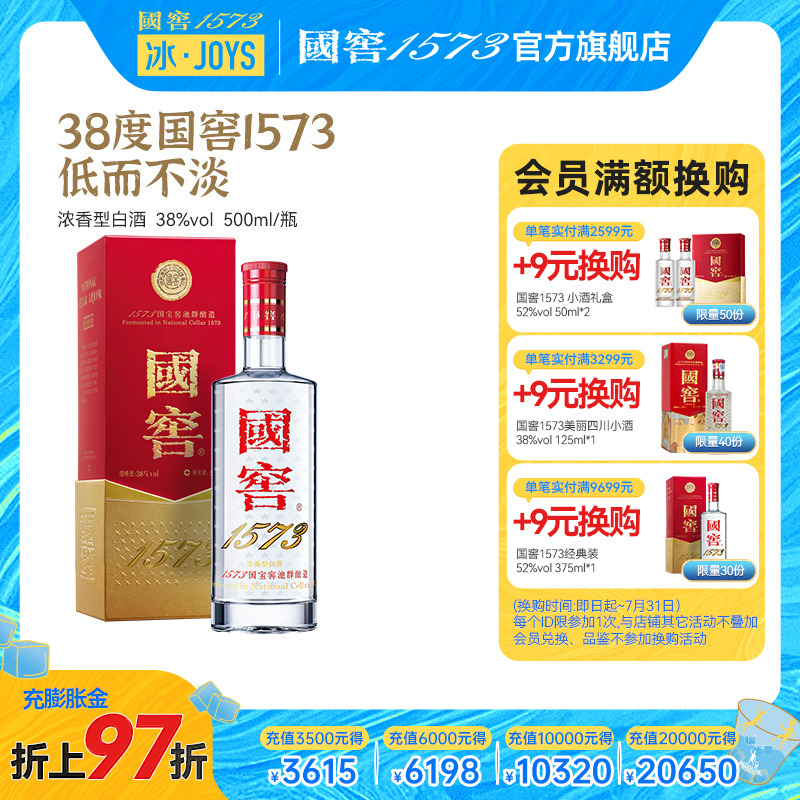 国窖1573礼盒500ml浓香型