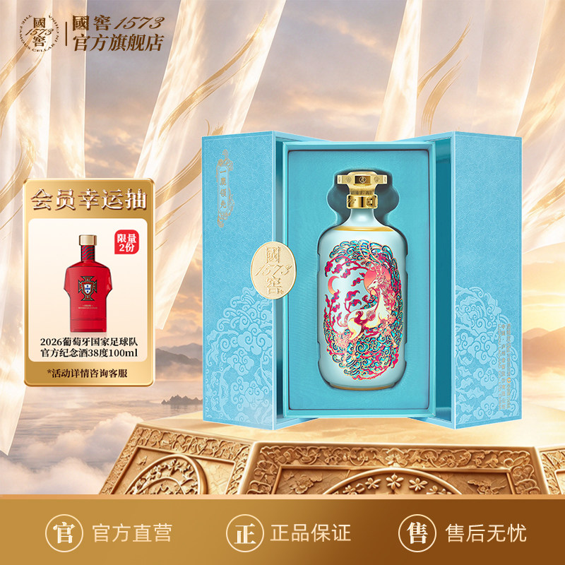 国窖1573一鹿领先52度750ml 浓香型白酒礼盒摆柜收藏过节送老丈人