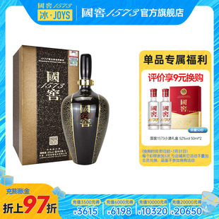 过节送礼 国窖1573 官方旗舰店金榜题名55度1L高度浓香型 白酒
