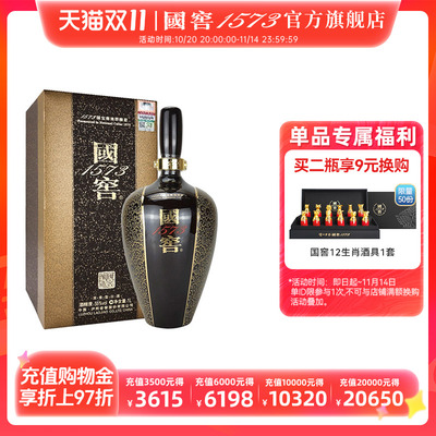 国窖1573官方高度浓香型白酒