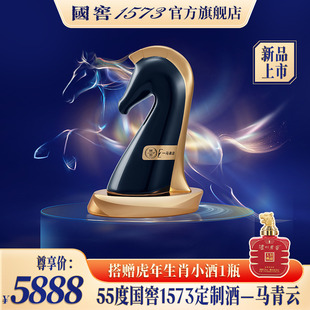收藏摆件送礼 1瓶 国窖1573官方旗舰店 55度定制酒一马青云1.573L