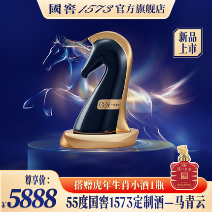 国窖1573官方旗舰店 55度定制酒一马青云1.573L*1瓶 收藏摆件送礼