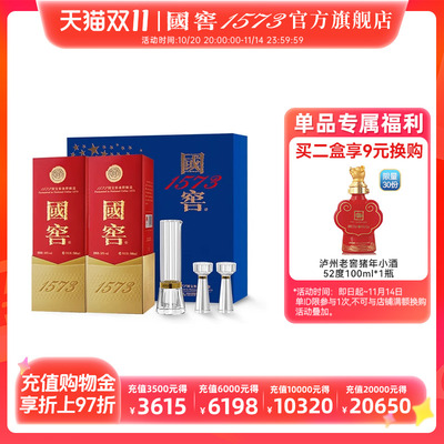 国窖1573 官方旗舰店 蓝调礼盒 低度浓香型白酒 过节过年婚庆送礼