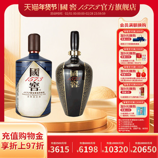 【状元套装】国窖1573官方旗舰店书香门第+金榜题名 55度白酒礼盒