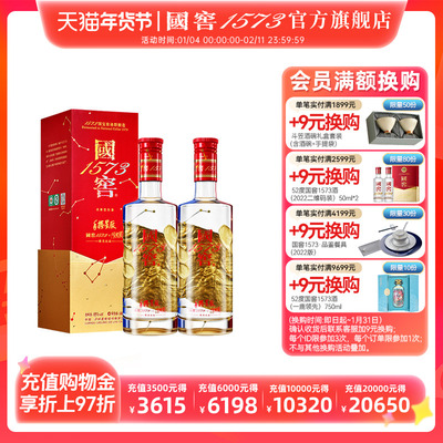 国窖1573官方旗舰店 艺术新春酒手握星辰52度500ml*2过节送礼收藏