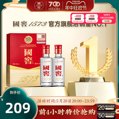 国窖1573 52度50ml*2小酒礼盒 浓香型白酒礼盒 收藏摆柜 过节送礼