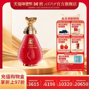 泸州老窖 52度100ml生肖鼠年小酒收藏摆柜生日礼伴手礼送礼