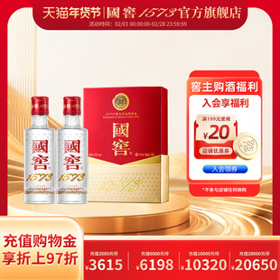 国窖1573 52度50ml*2小酒礼盒 浓香型白酒礼盒收藏摆柜过节送礼