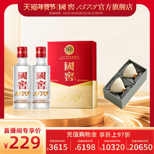【会员专属】国窖1573 52度50ml*2小酒礼盒+专属周边礼赠