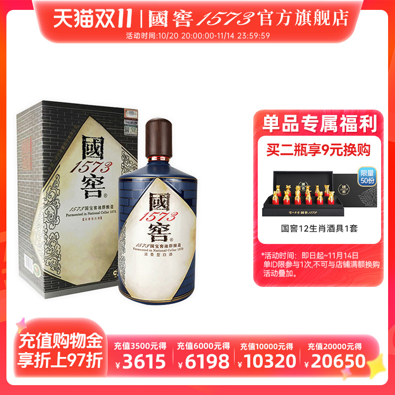 国窖1573 55度1L书香门第 浓香型白酒礼盒 收藏过节送礼送老丈人