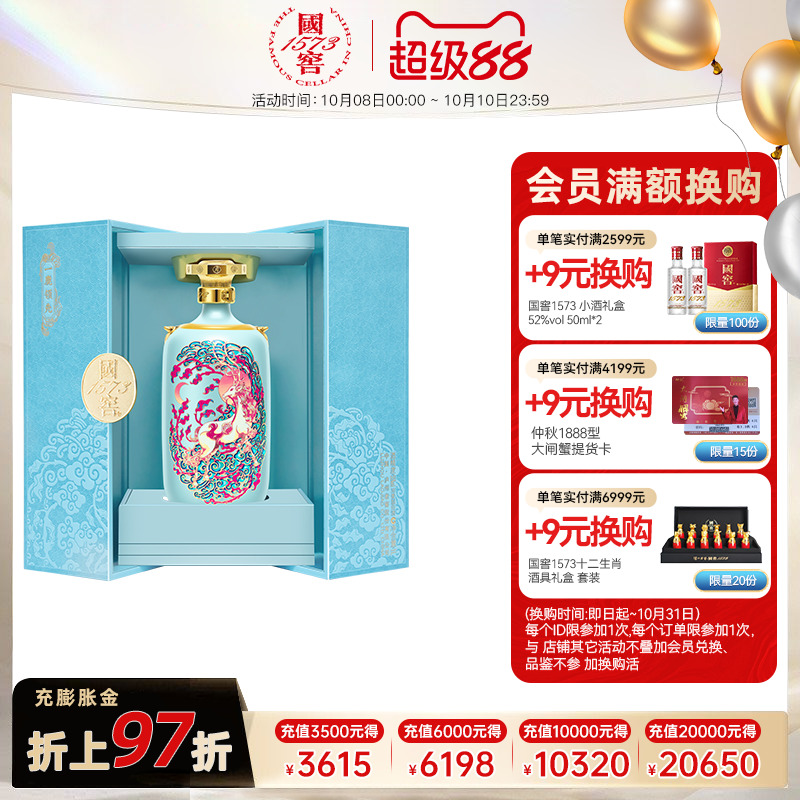 国窖1573过节送礼礼盒白酒收藏