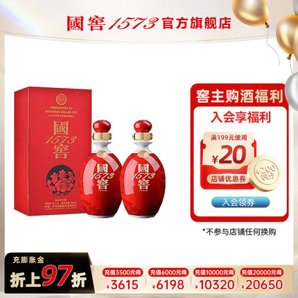 国窖1573官方旗舰店 52度鸿运568双瓶500ml*2 过节送礼送老丈人