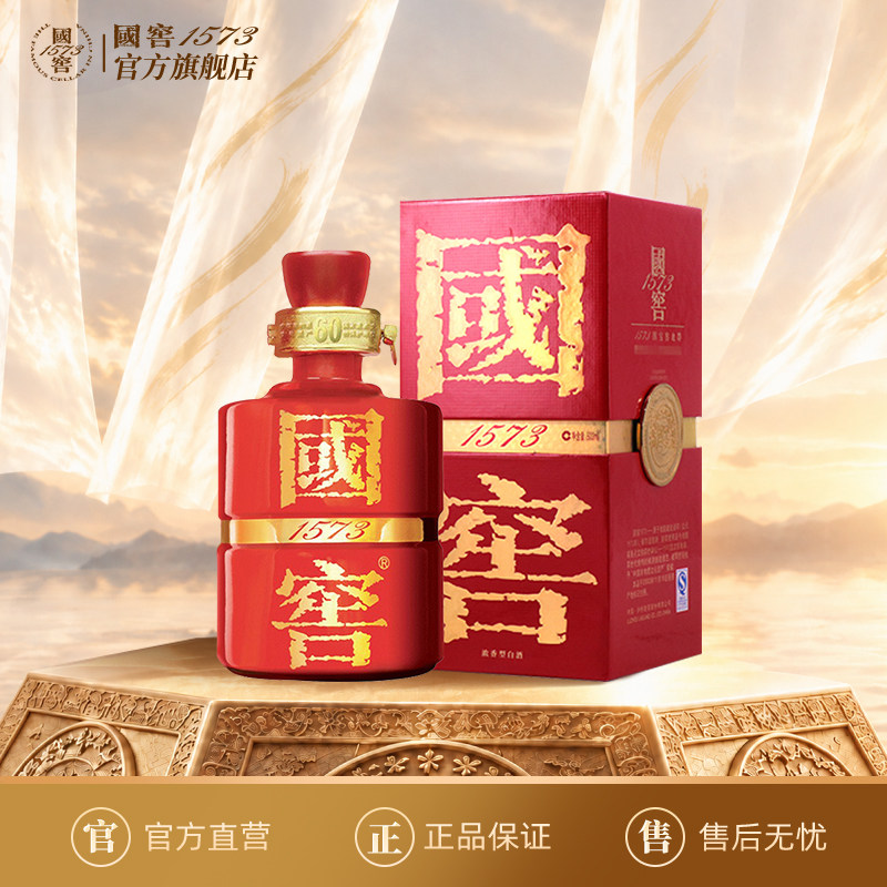 【2009年产】瓶储年份酒 国窖1573 红瓷瓶/08版60度500ml*1 老酒