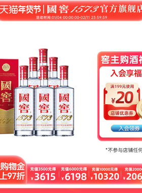 国窖1573官方旗舰店 经典装52度375ml*6浓香型整箱白酒过节送礼