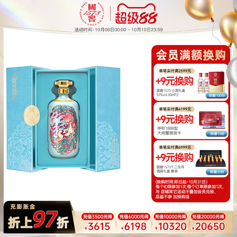 国窖1573一鹿领先52度750ml 浓香型白酒礼盒摆柜收藏过节送老丈人