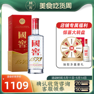 经典 装 52度500ml 官方旗舰店 国窖1573 国产浓香型白酒 过节送礼