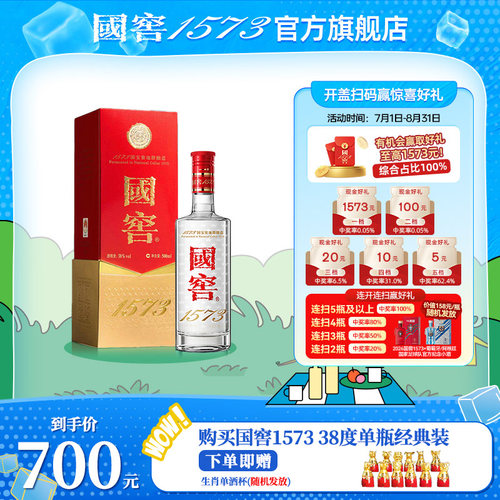 38度国窖1573500ml浓香型