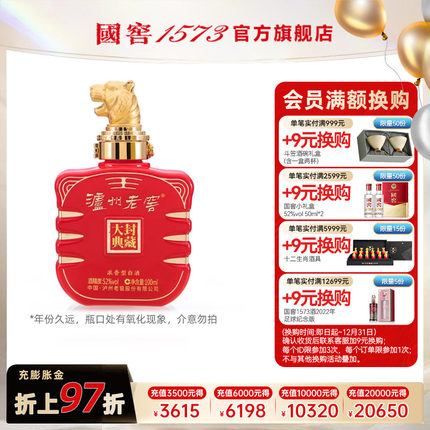泸州老窖 虎年生肖小酒 52度100ml 浓香收藏送礼集邮伴手礼