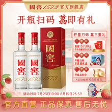 国窖1573 官方旗舰店 经典装52度双支装 浓香型白酒 过节送礼