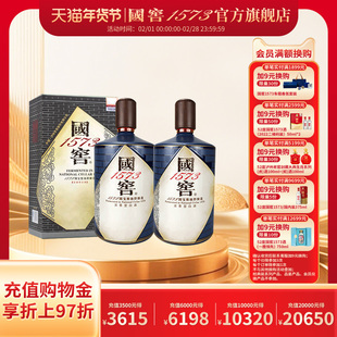 国窖1573官方旗舰店 浓香型白酒收藏送礼 书香门第双支礼盒 过节