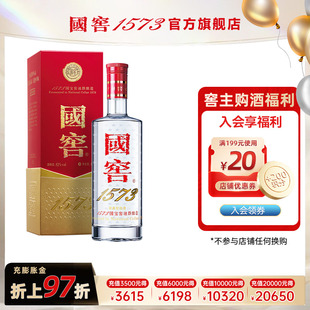 1浓香型高度白酒送礼正品 国窖1573官方旗舰店 52度375ml 装 经典