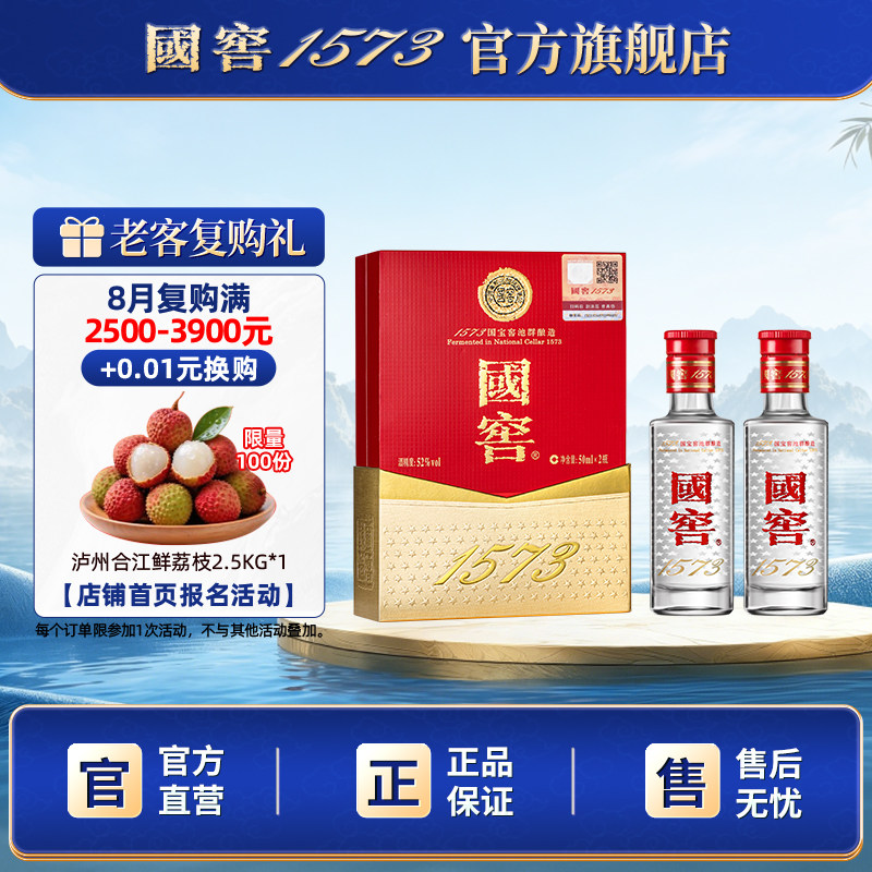 国窖157352高度白酒度