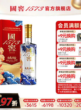 【官方自营】国窖1573 52度500ml大浪淘金方立钧版 白酒过节送礼