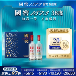 国窖1573 官方旗舰店 蓝调礼盒 低度浓香型白酒 过节过年婚庆送礼