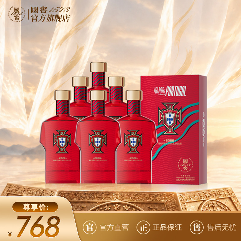 【国窖1573】2026葡萄牙国家足球队官方纪念酒38度100ml*6 球衣款