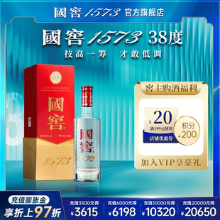 国窖1573 38度500ml浓香型低度白酒酒水 官方自营 请客过节送礼