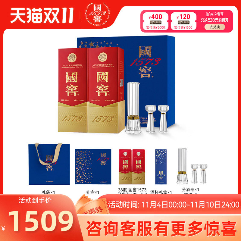 国窖1573蓝调礼盒 38度双瓶装500ml*2 浓香型白酒礼盒 中秋送礼怎么样,好用不?