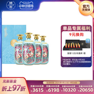 4濃香型白酒整箱原箱禮盒收藏送禮 國窖1573官方旗艦店52度750ml