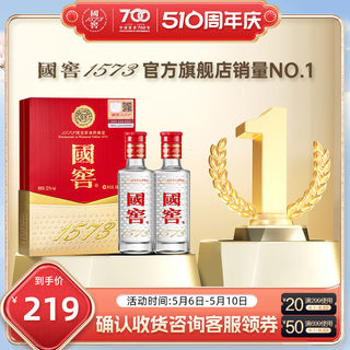 国窖1573 52度50ml*2小酒礼盒 浓香型白酒礼盒 收藏摆柜 过节送礼