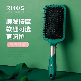 RHOS气垫梳子女士四色软硬气囊按摩静电脱发防大板梳干湿两用家用