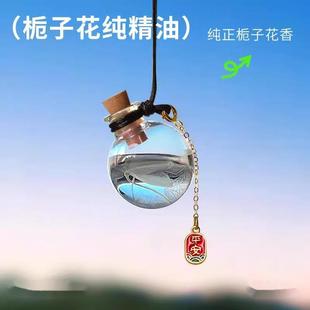 持久留香汽车内用香水挂饰品高级香氛 栀子花车载香薰挂件2025新款